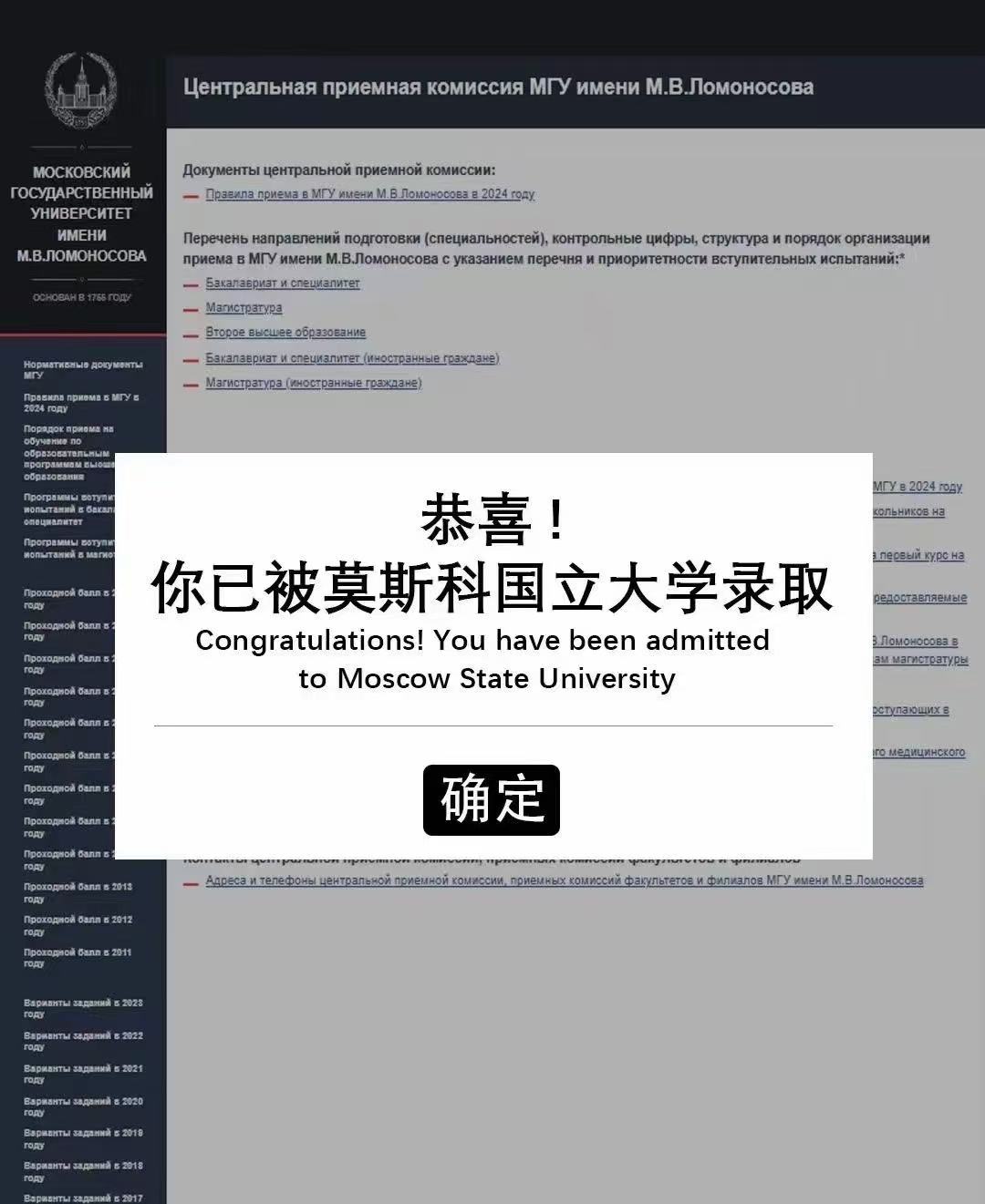 25年最佳留學統招本科 莫斯科國立大學突擊班