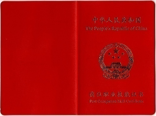 資格證書項目全國招商