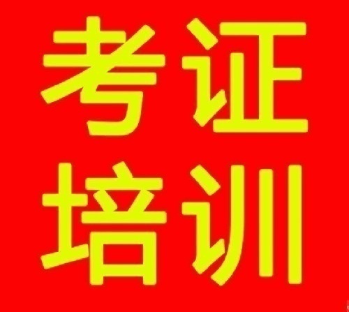 南寧電工培訓(xùn)全國招生代理