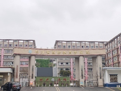 四川省國(guó)防教育學(xué)院南充校區(qū)面向全國(guó)招生
