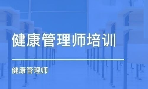 心理健康咨詢師職業技能培訓鑒定