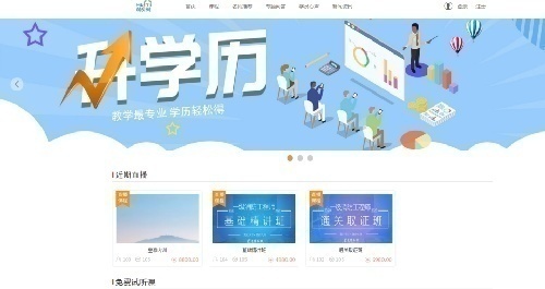成人在線教育面向全國招商