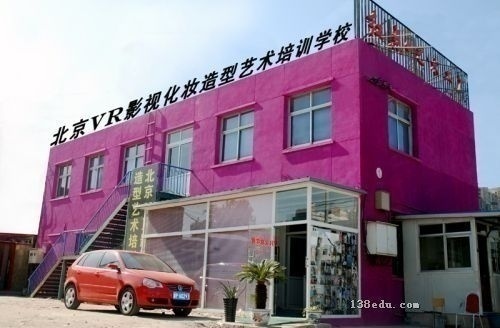 北京VR影視化妝造影視學校化妝劇組就業班