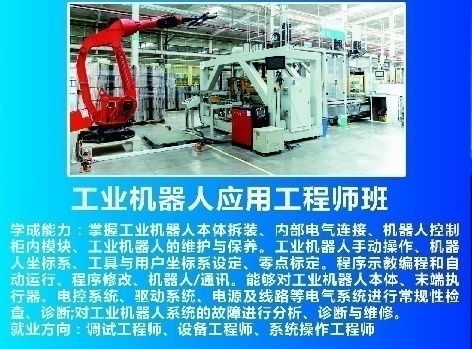 藍柏匠才智能制造產業學院/工業機器人應用工程師培訓