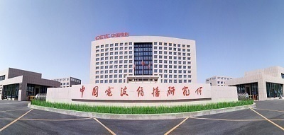 中國電科大學電波技術學院FPGA嵌入式硬件工程師