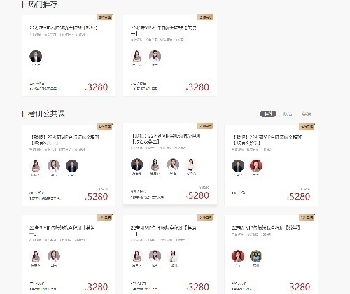 學府網校課程代理