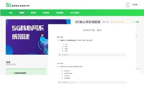 5G核心網(wǎng)系統(tǒng)搭建課程招商