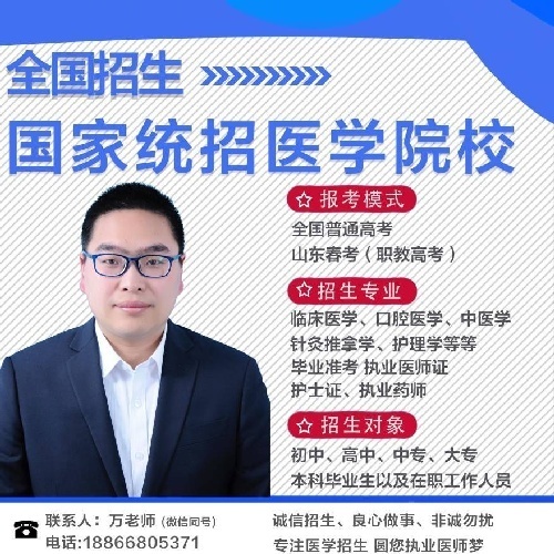 口腔醫(yī)學專業(yè)1+3升學大專班2022年招生簡章