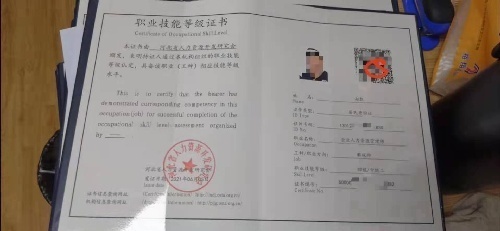 職業技能三方評價