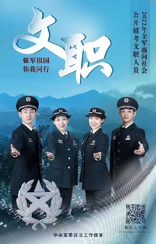 軍隆教育軍隊文職考試業務面向全國招募各市級代理