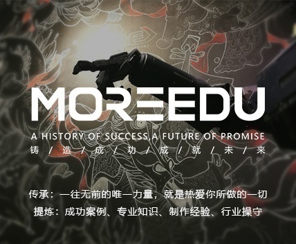 MORE影視后期特效制作大師課