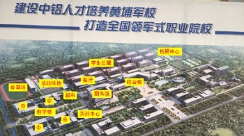 山東鋁業(yè)職業(yè)學院中職部招生合作