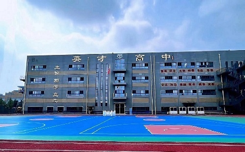 高碑店英才高中招生