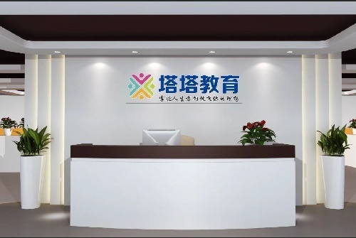 塔塔教育招收培訓學員