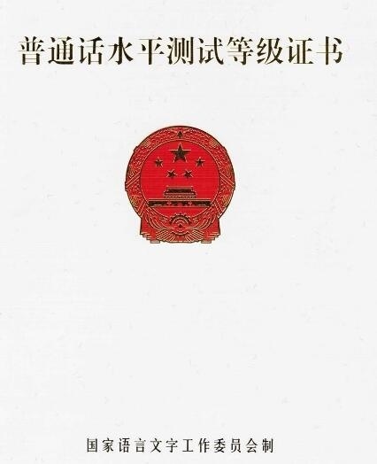 普通話VIP全國招生合作