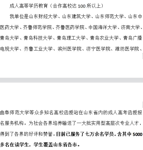 成人高考/學歷提升/國家開放大學/網絡安全培訓安置就業
